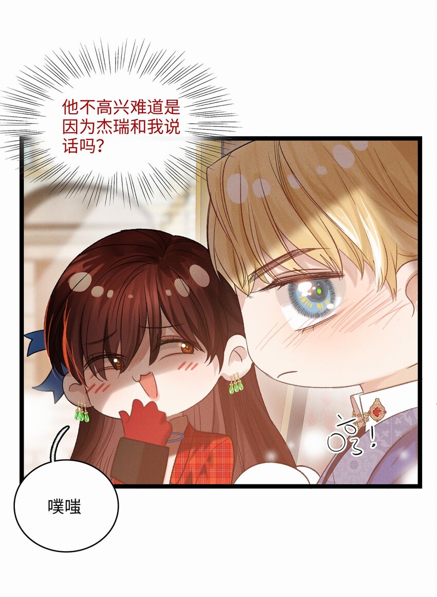 第11话 我不是故意的17