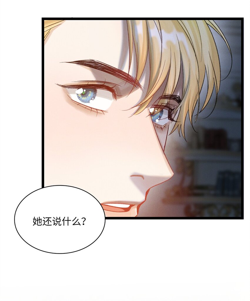 第24话 我不能说29