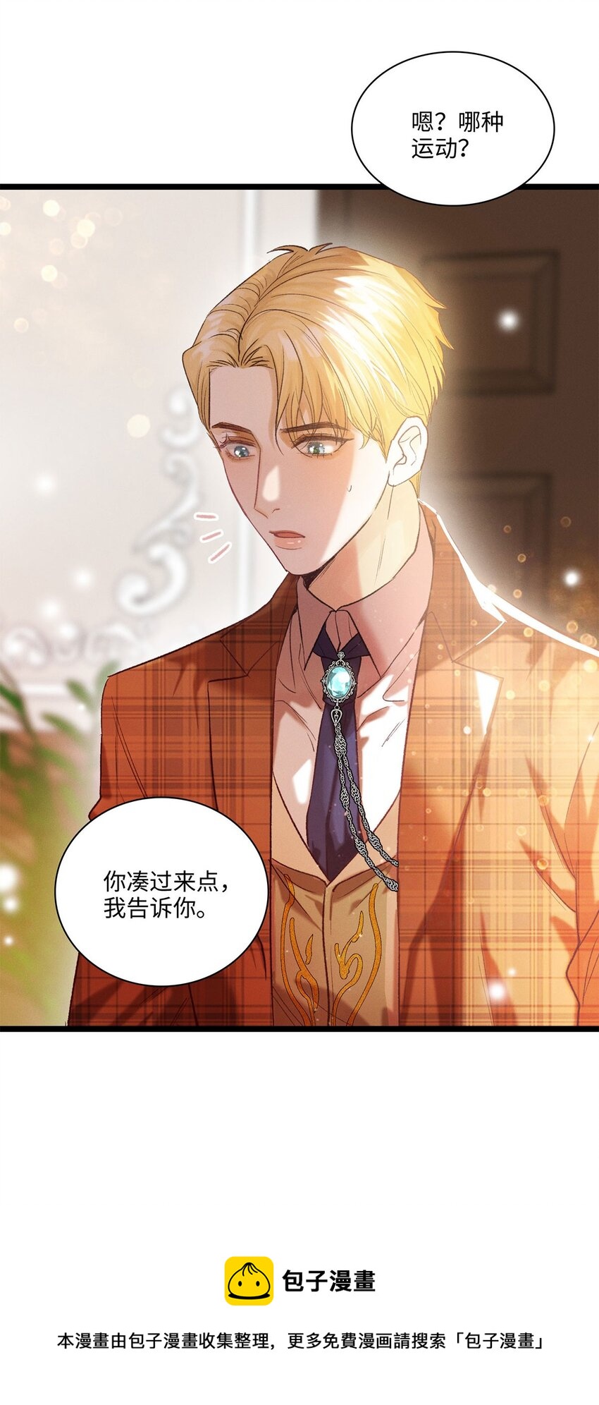 第23话 你在隐瞒吗？12