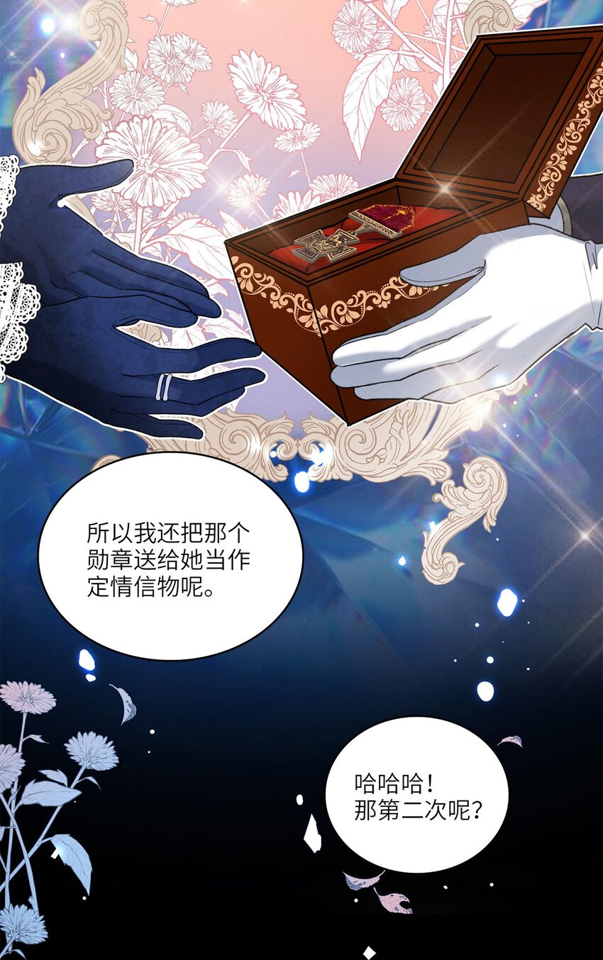 第29话 私生子21