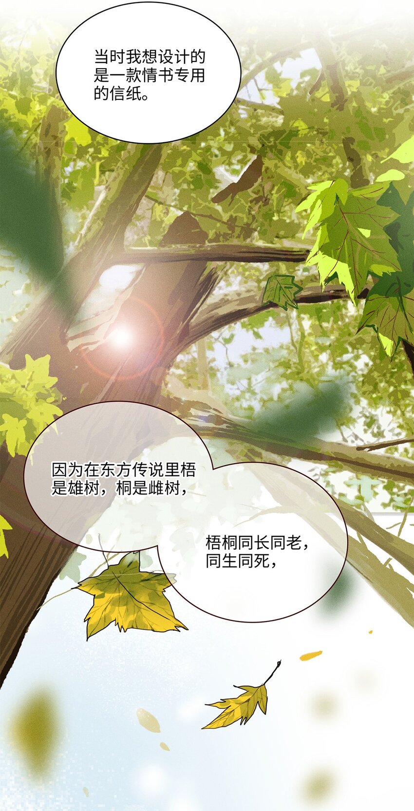 第36话 蛛丝马迹31