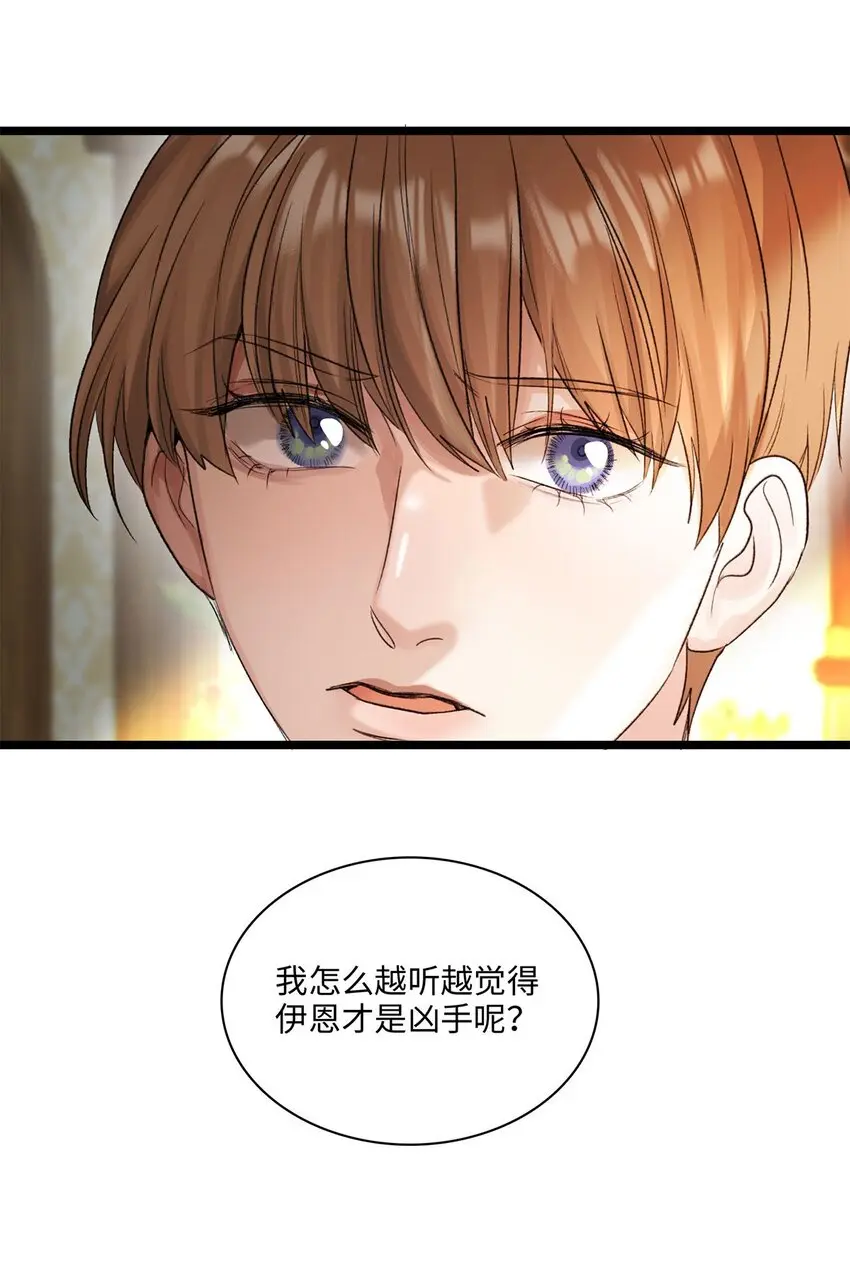 第18话 重启调查？35