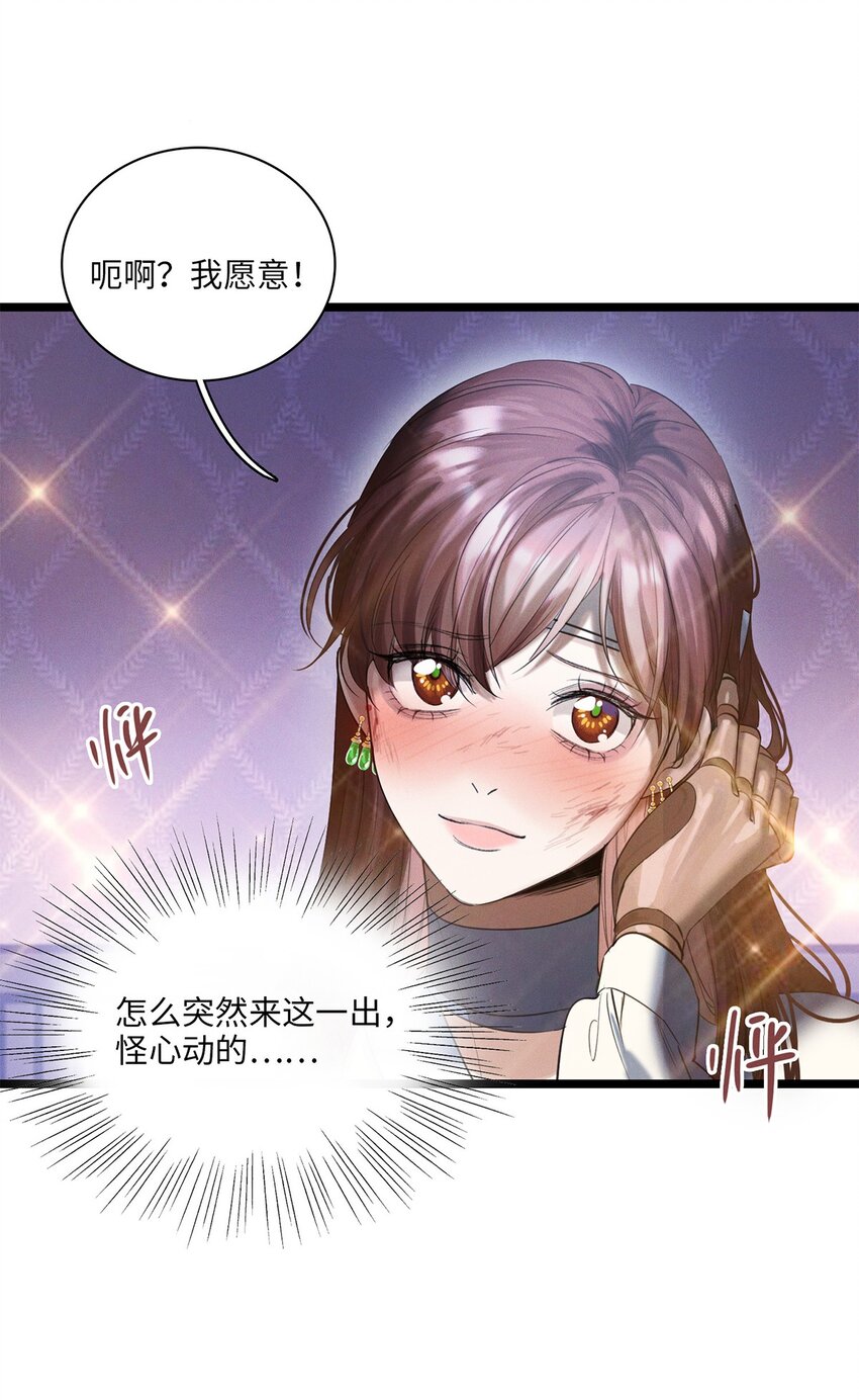 第25话 我想知道……29