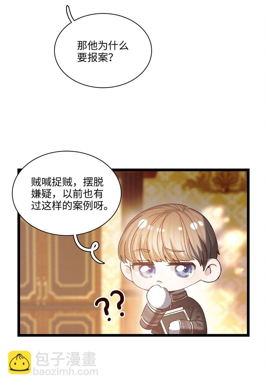 第18话 重启调查？11