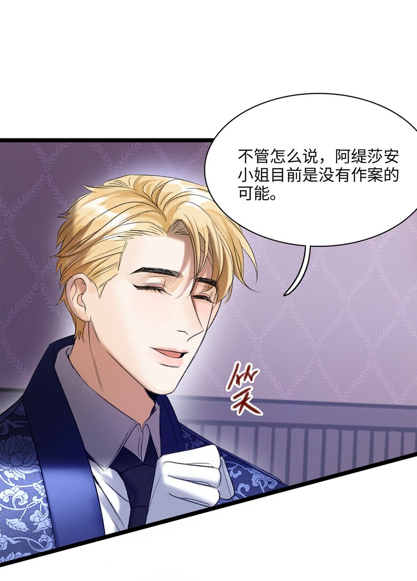 第03话 奇怪的女人15