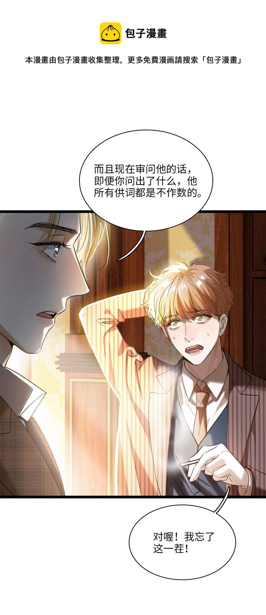 第24话 我不能说20