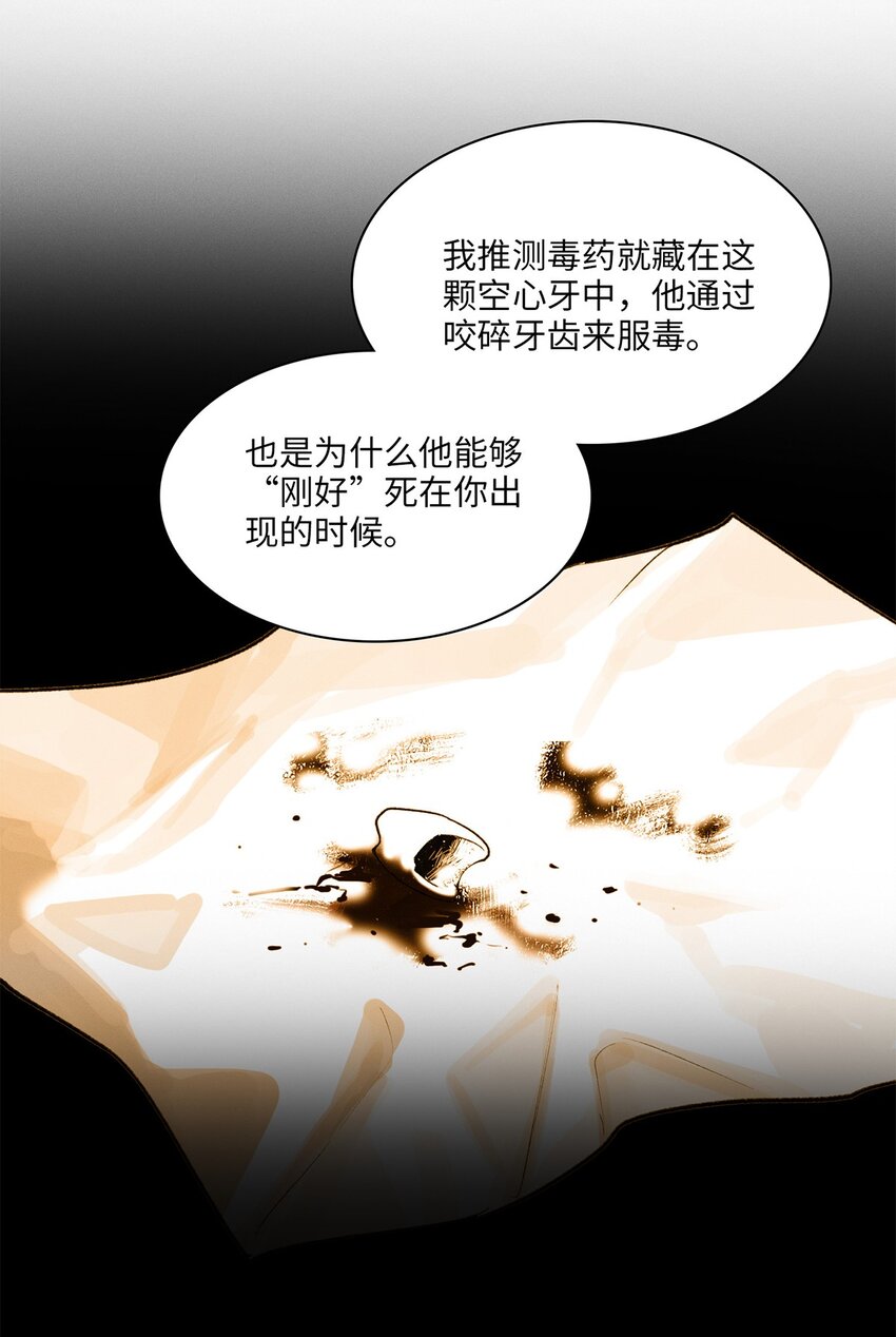 第26话 争吵7