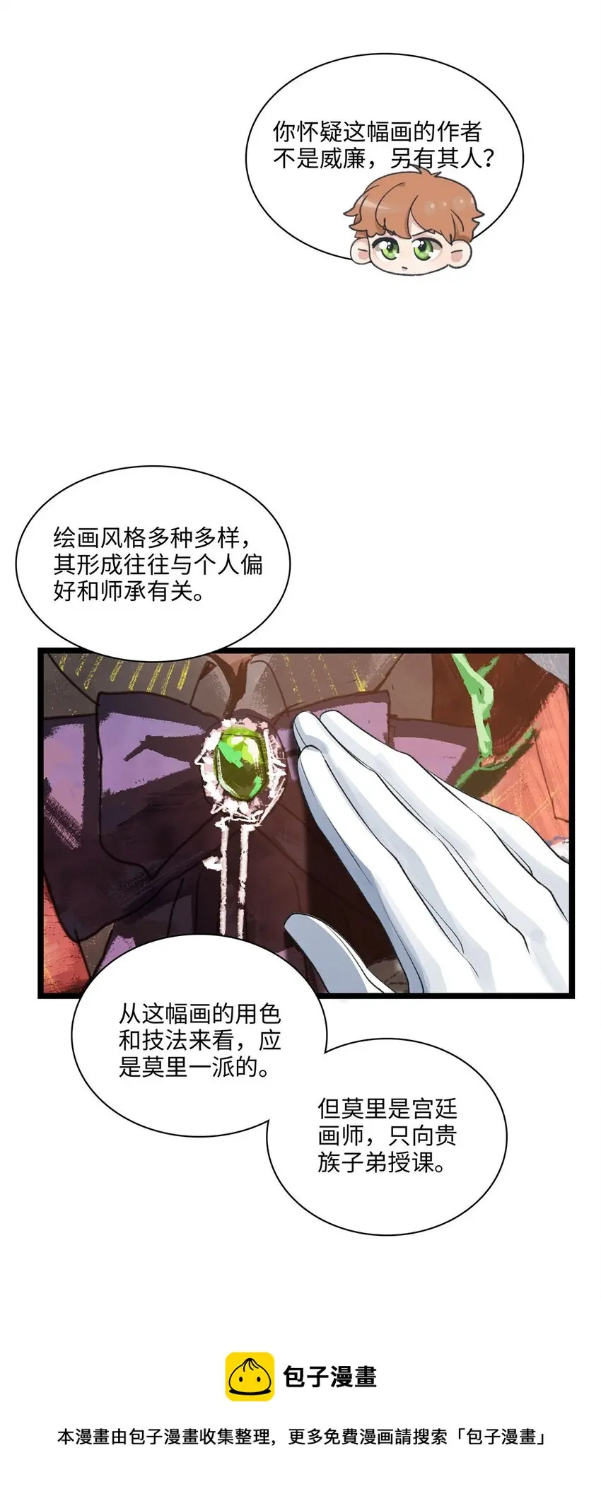 第18话 重启调查？32