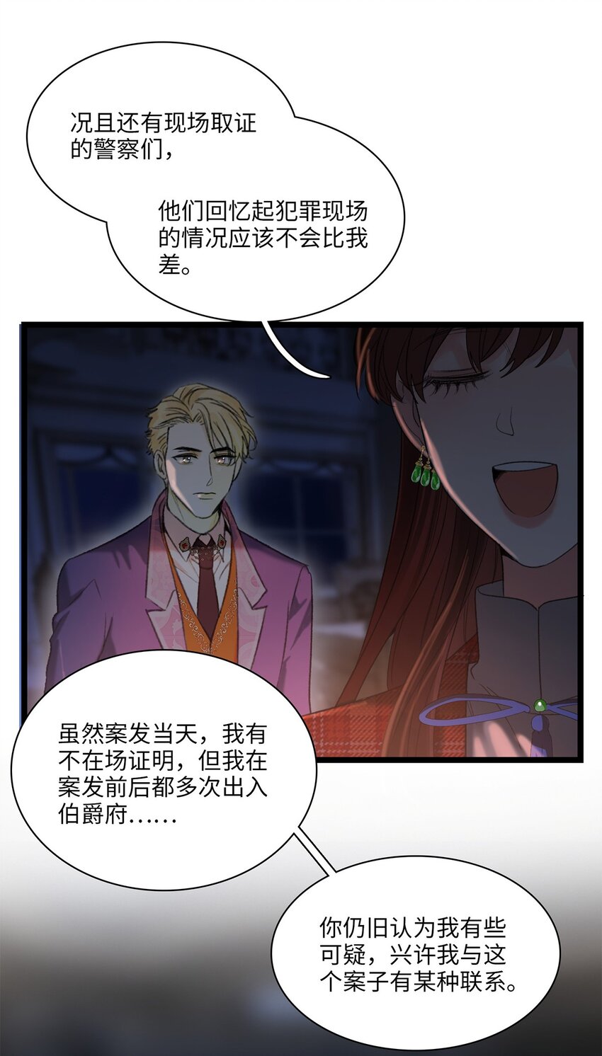 第06话 你在观察我？22
