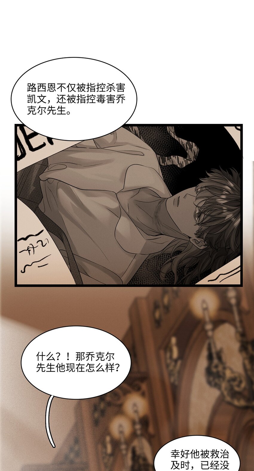 第35话 当晚事由2
