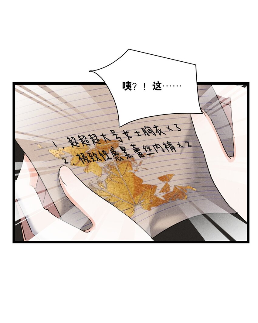 第36话蛛丝马迹26