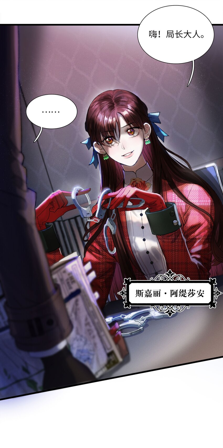 第01话 惨案的嫌疑人20
