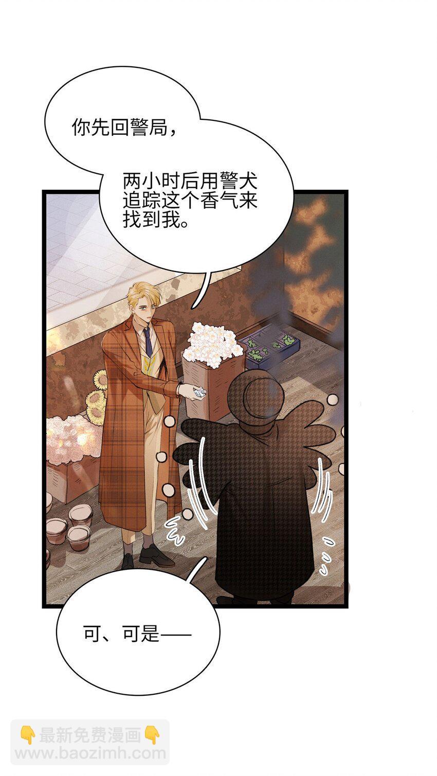 第21话 我的神明11
