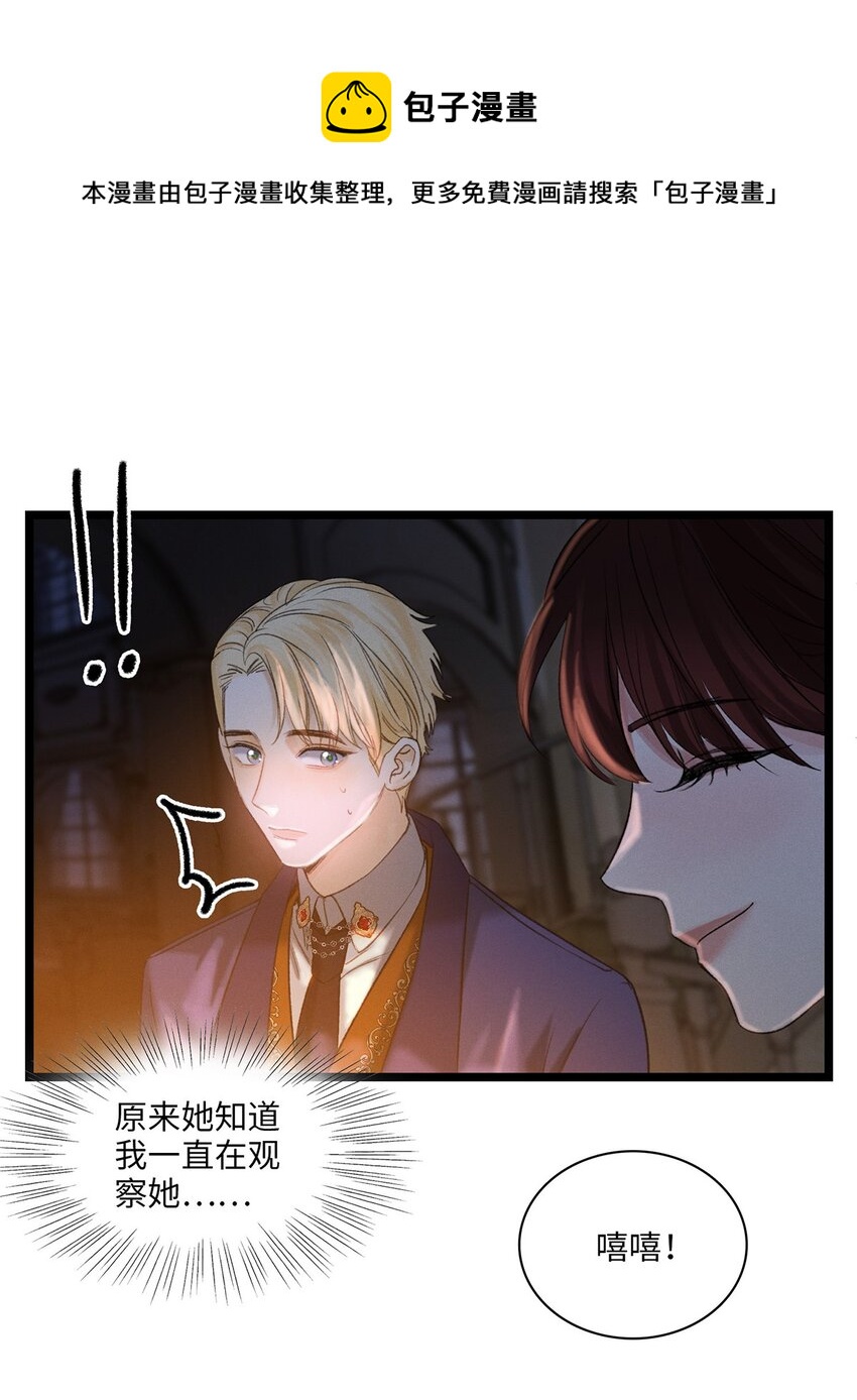 第06话 你在观察我？18