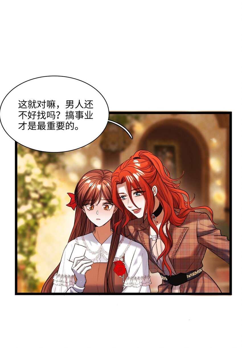 第36话蛛丝马迹2