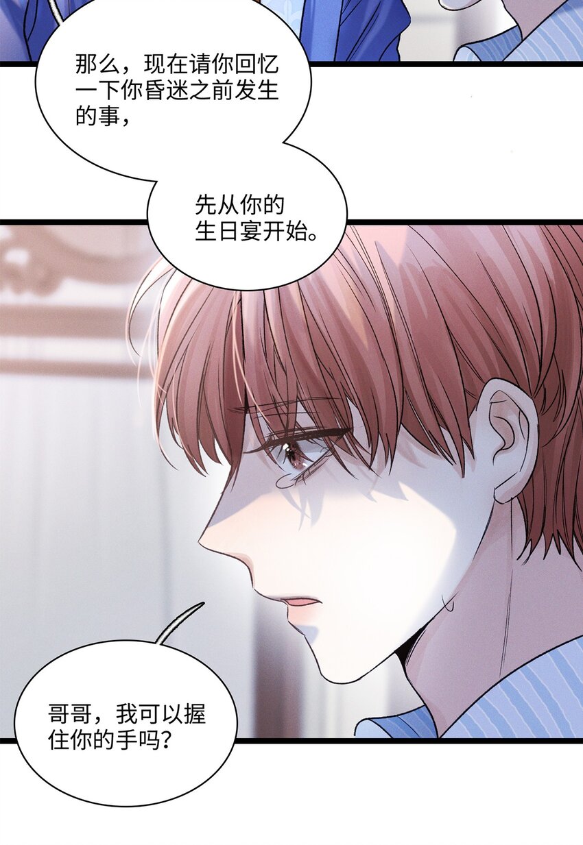 第12话 这就是真相？13