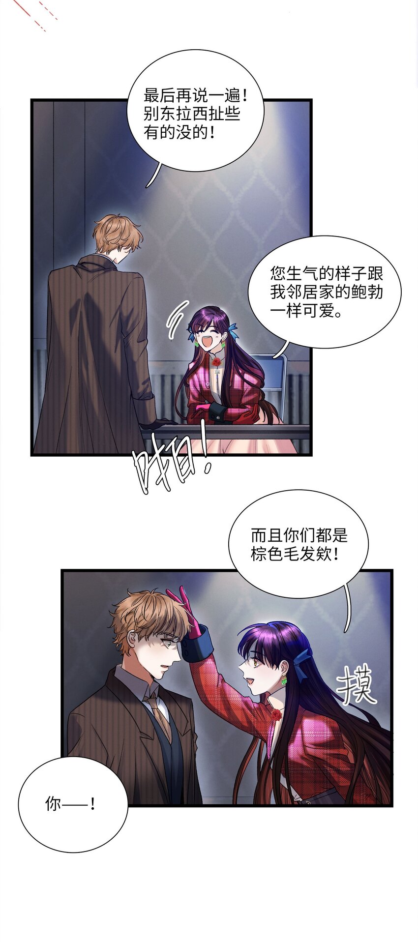 第01话 惨案的嫌疑人42