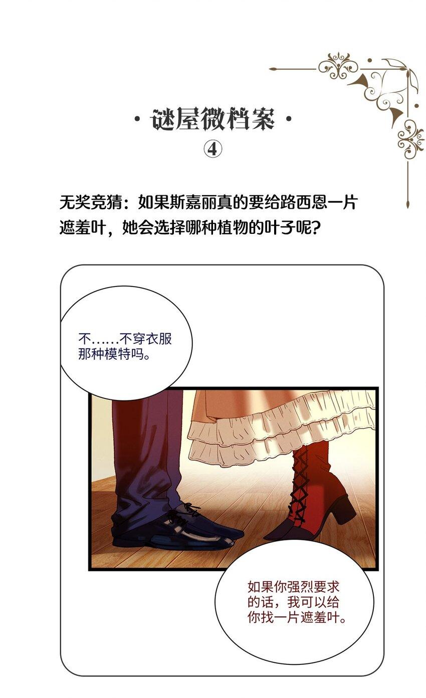 第05话 亲爱的侦探先生33