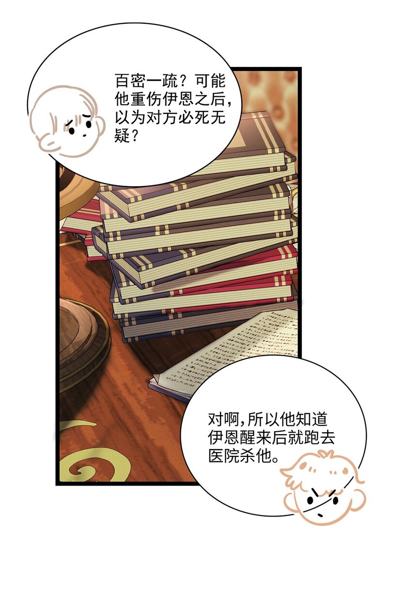 第18话 重启调查？13
