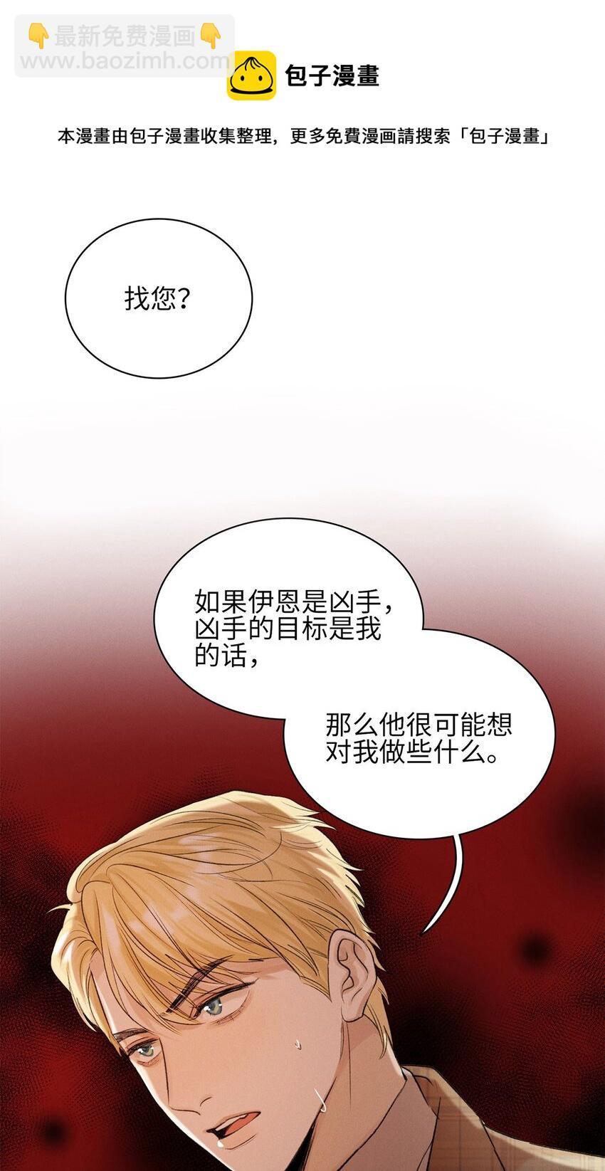 第21话 我的神明8