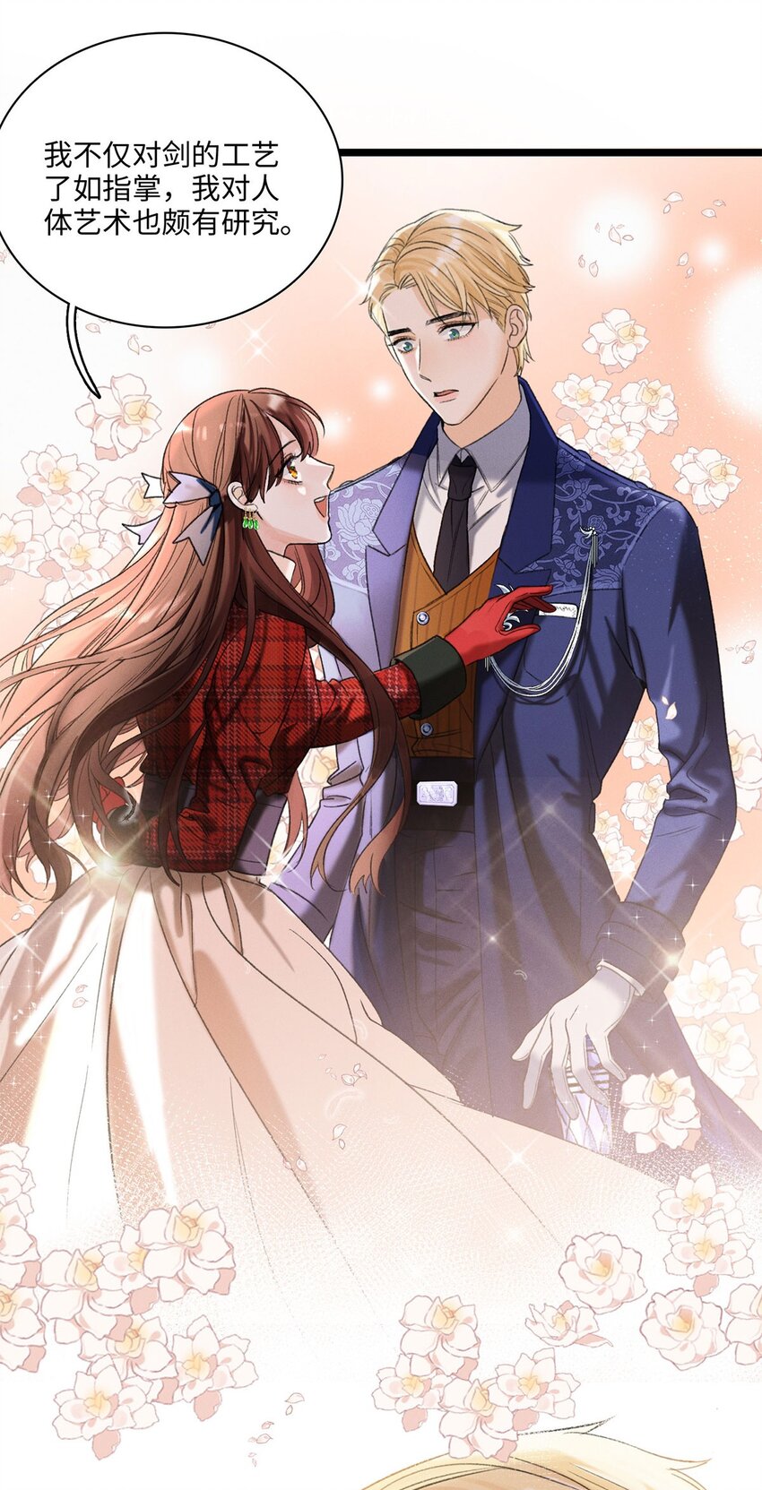 第03话 奇怪的女人38
