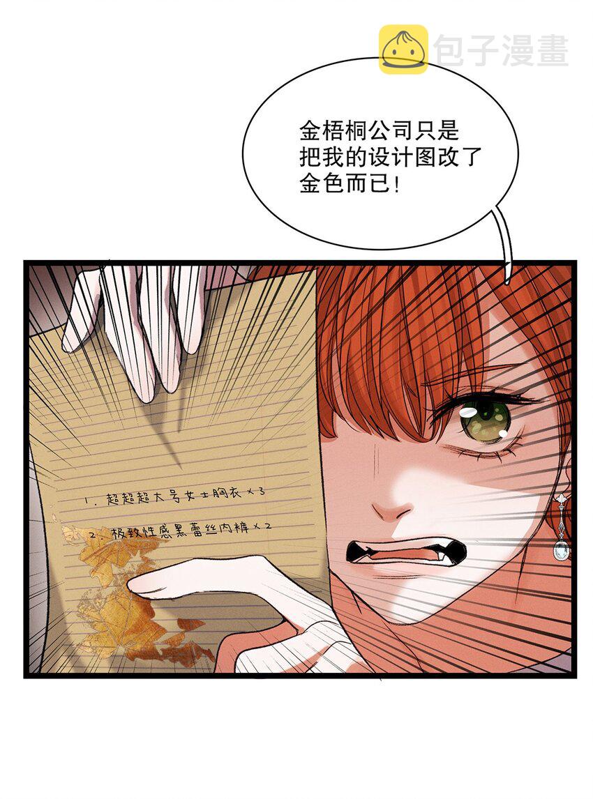 第36话 蛛丝马迹33