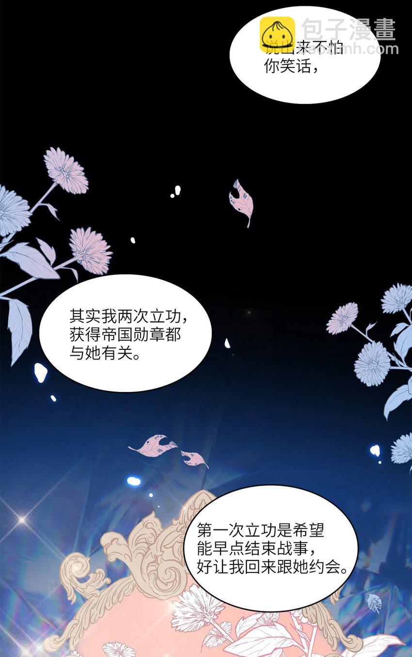 第29话 私生子20