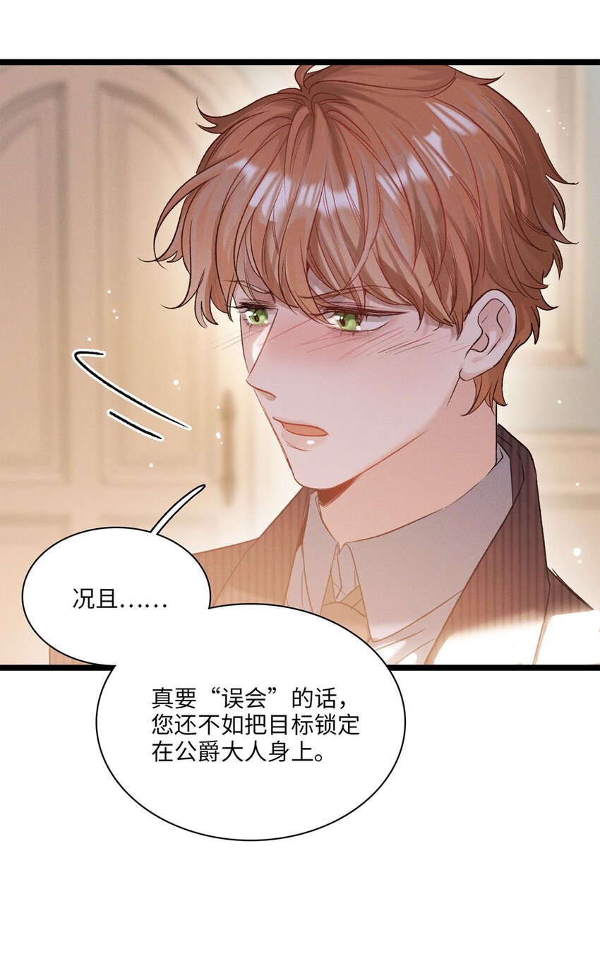 第16话 隐修会21