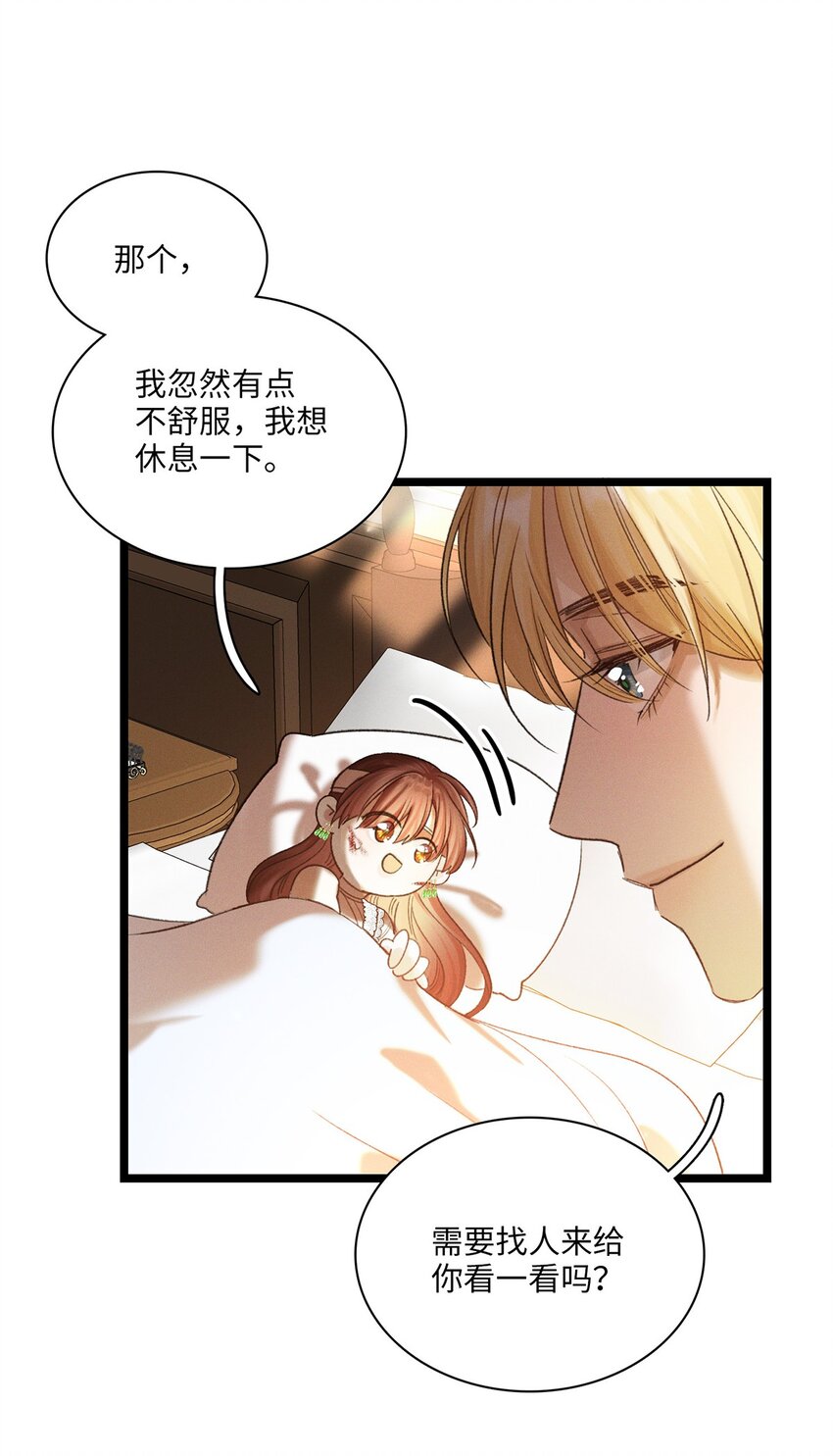 第24话 我不能说10