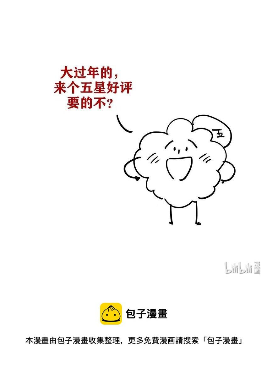第14话 威廉认罪了？36