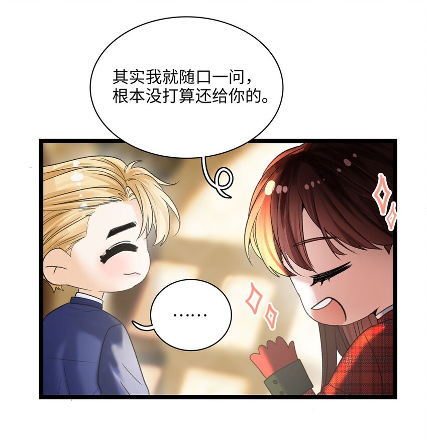 第03话 奇怪的女人29
