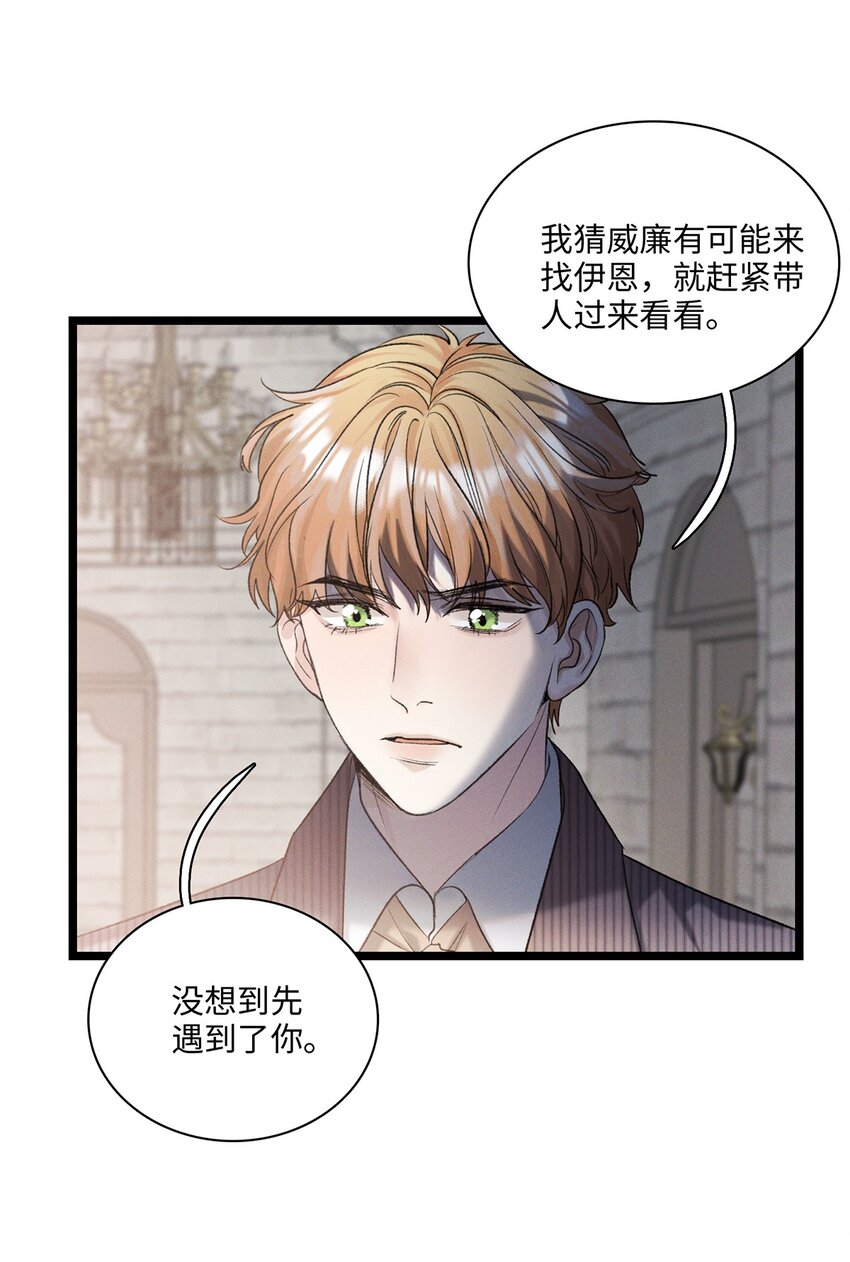 第13话 她到底是谁37