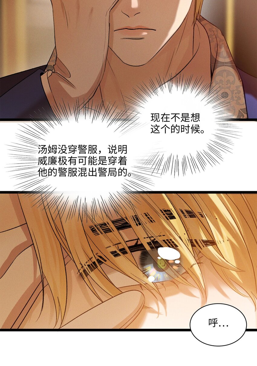 第13话 她到底是谁26