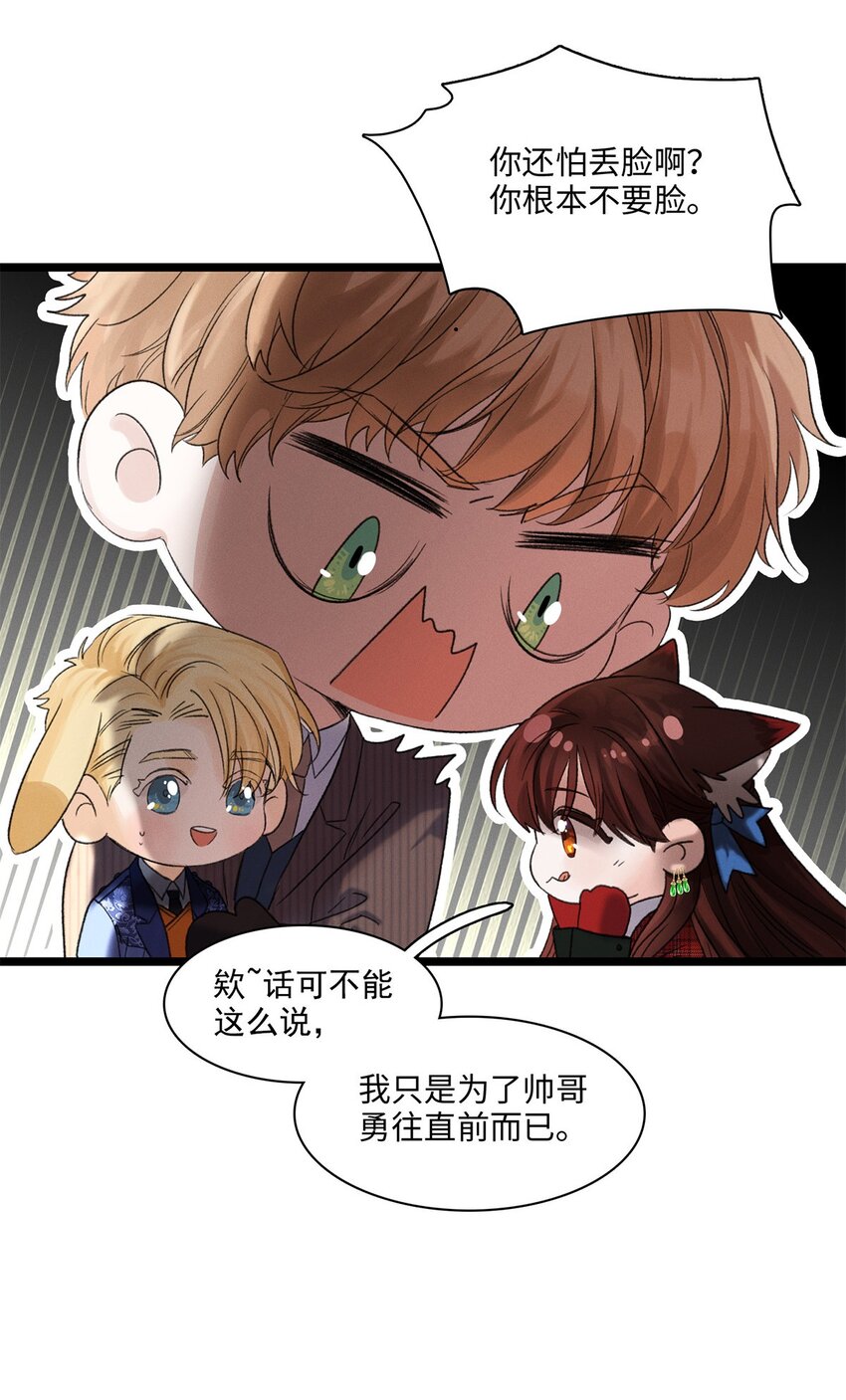 第03话 奇怪的女人14
