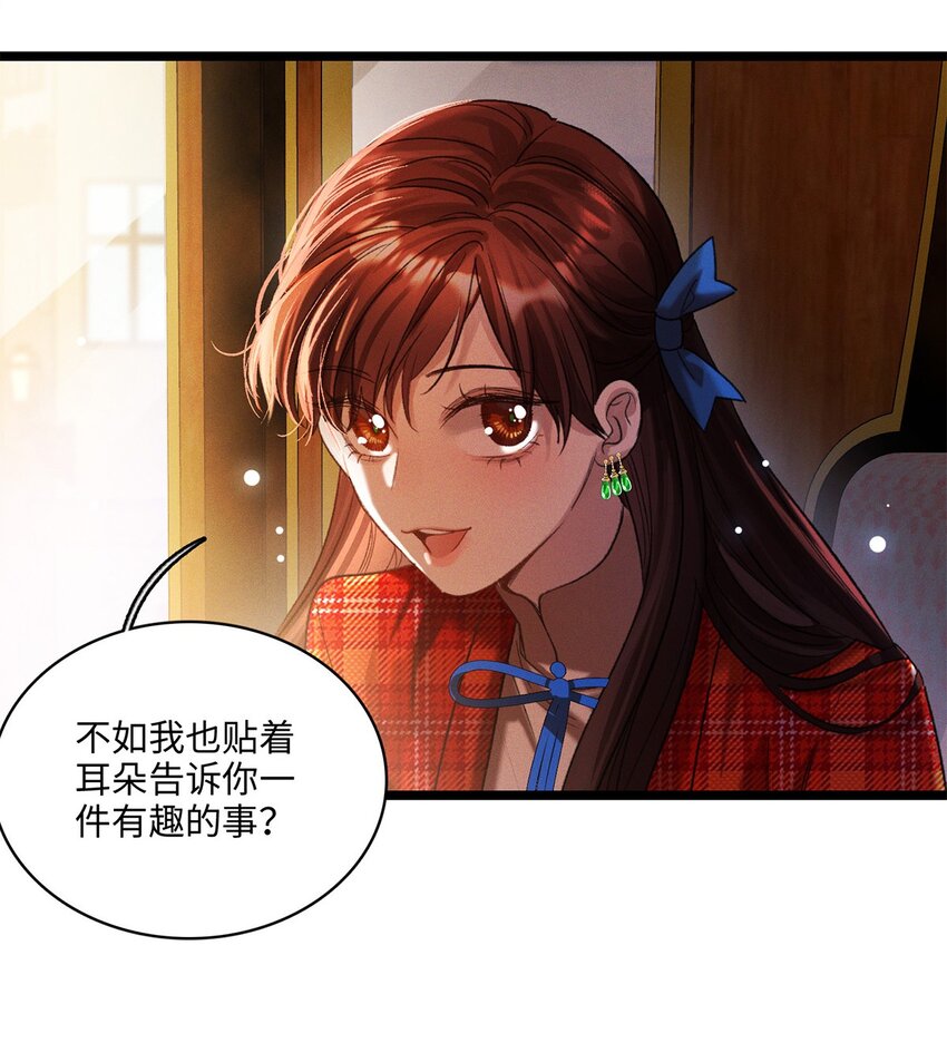 第11话 我不是故意的22
