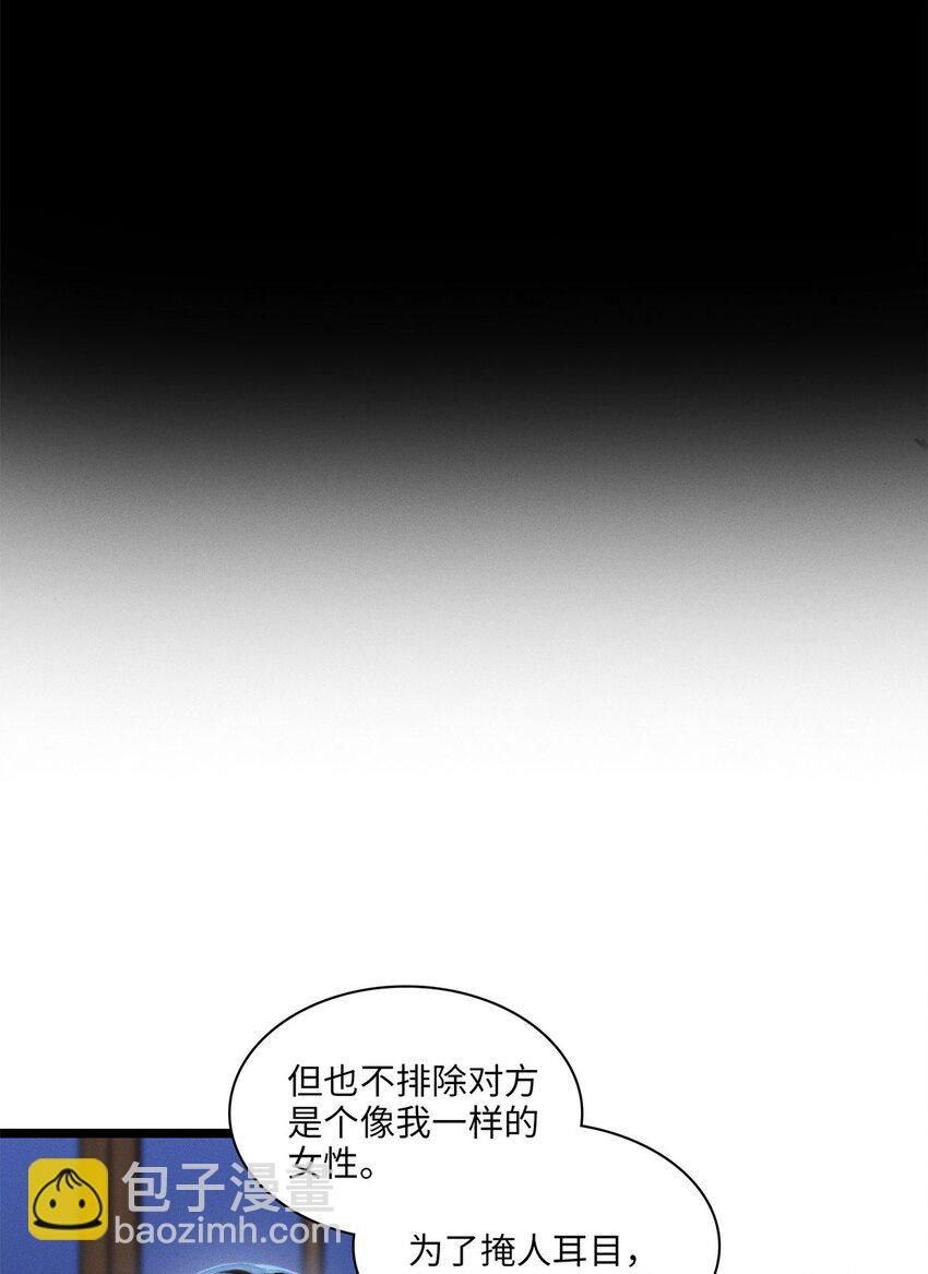 第06话 你在观察我？7