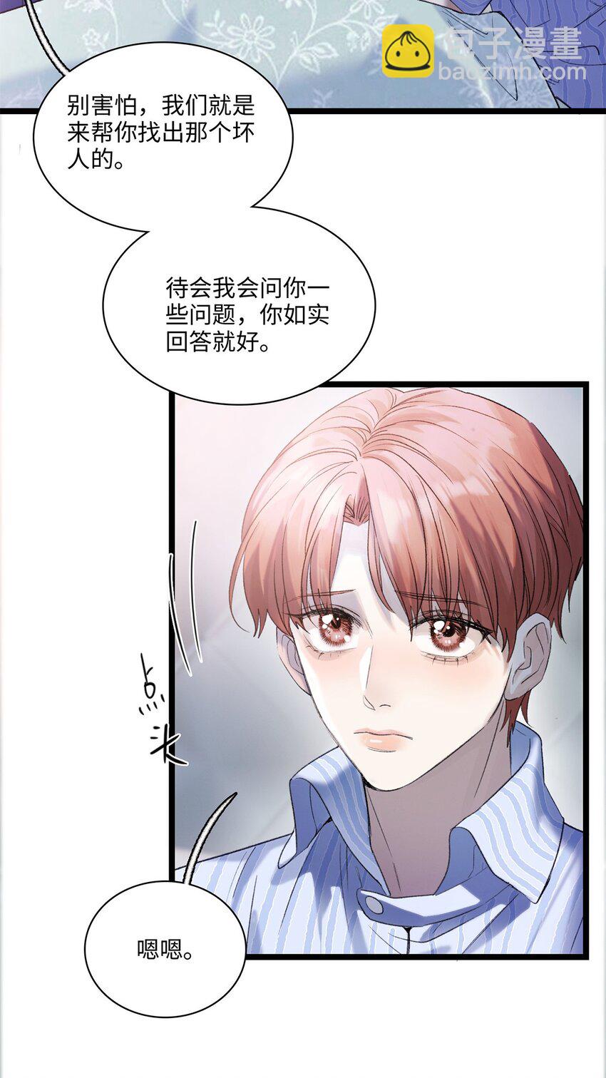 第12话 这就是真相？3