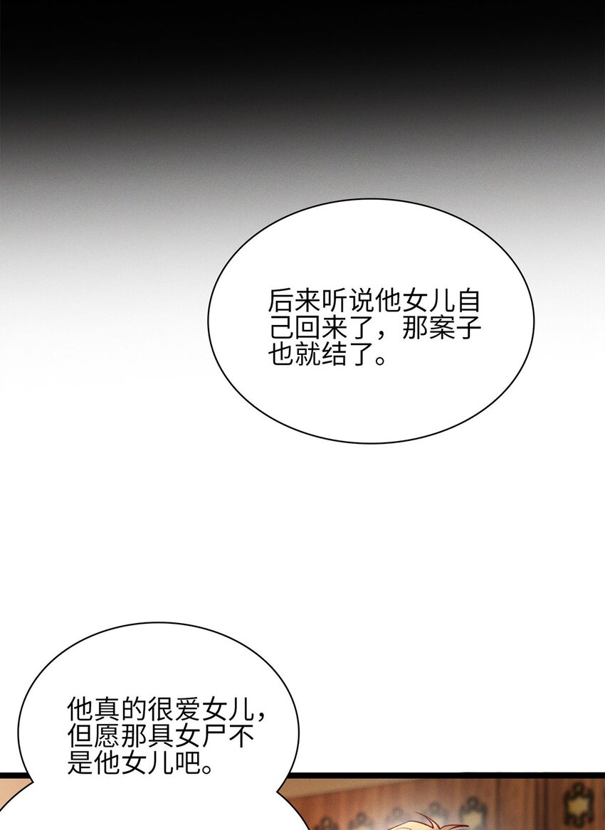 第20话 目标是……26