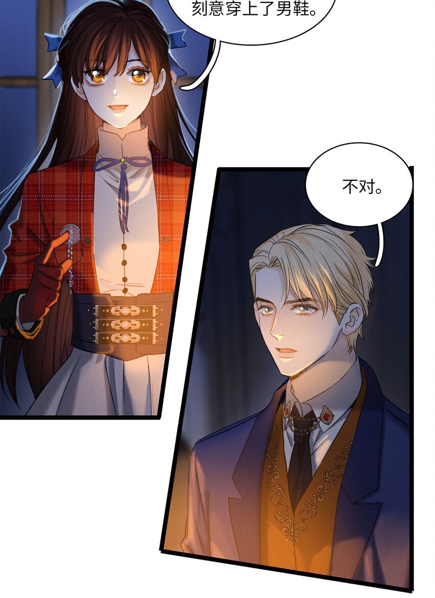 第06话 你在观察我？8