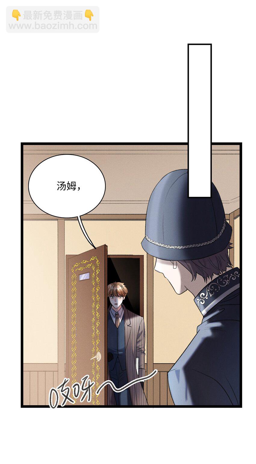 第03话 奇怪的女人8