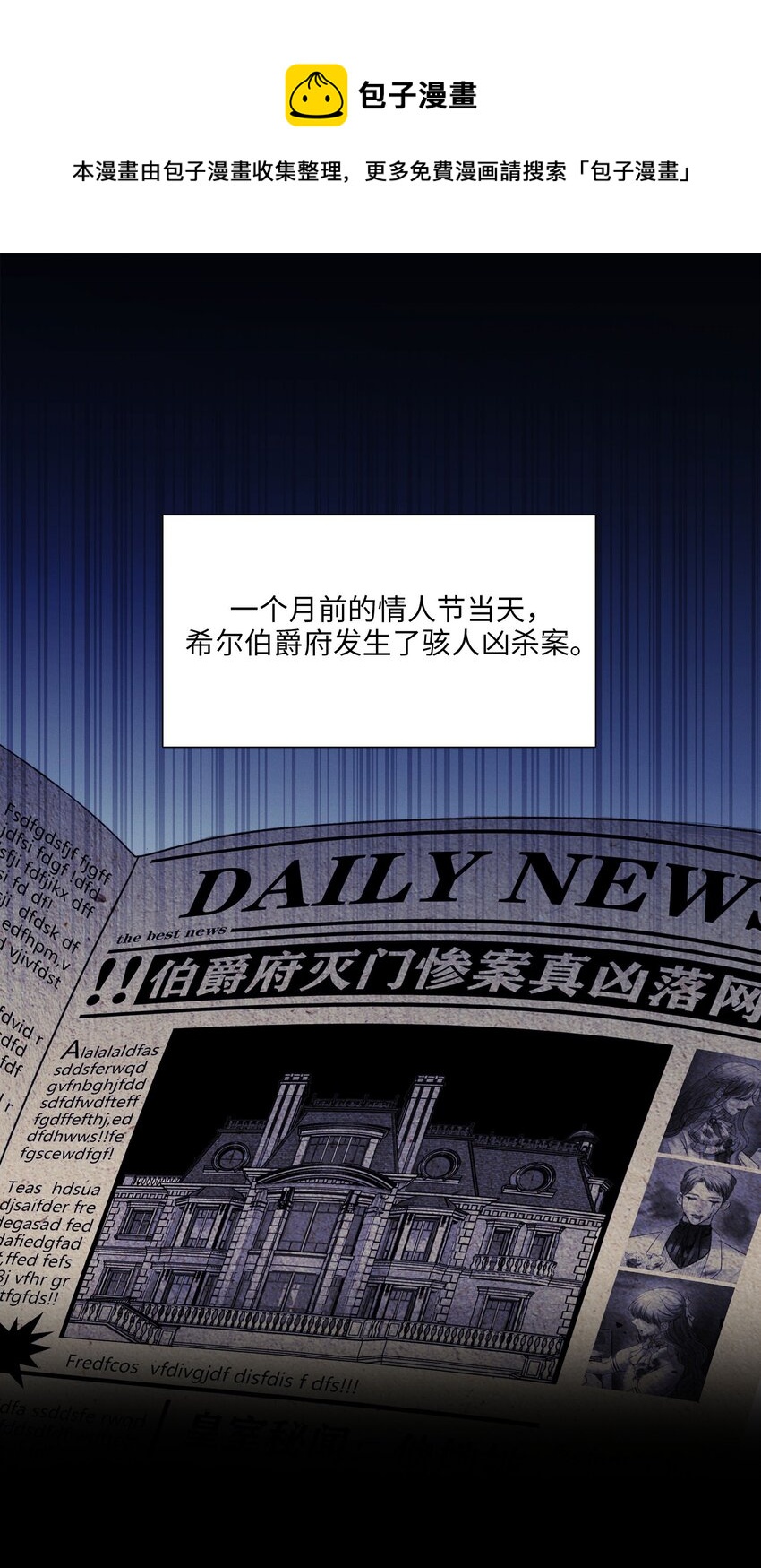 第01话 惨案的嫌疑人0