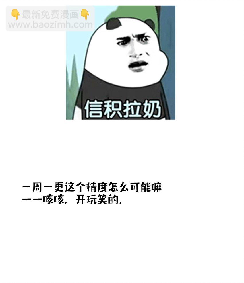 番外 情人节整活儿剧场18