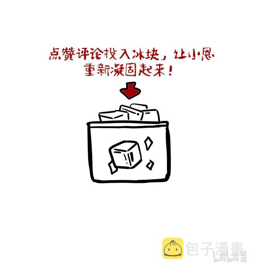 第37话 或者就该如此31