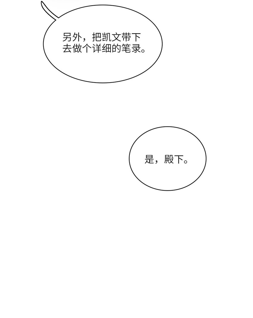 第29话 私生子29
