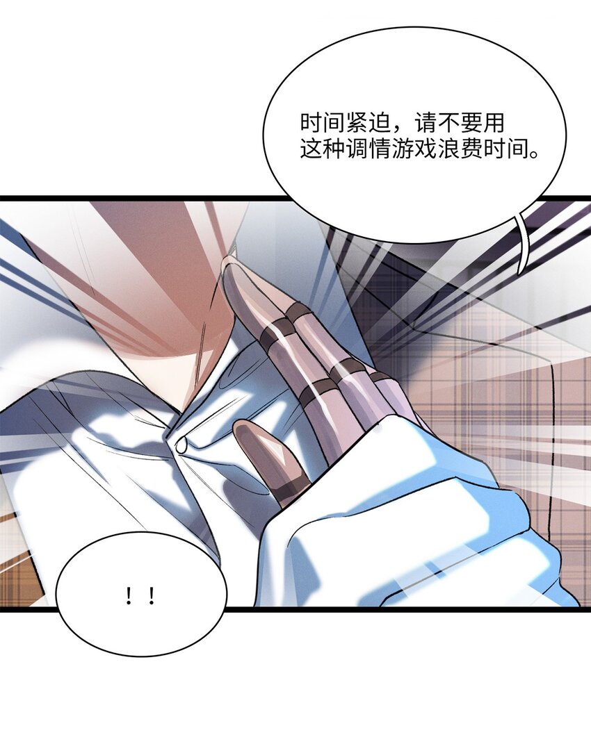 第25话 我想知道……34