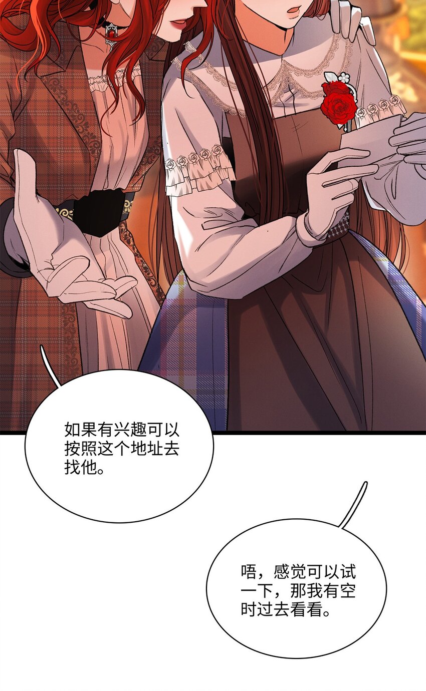 第36话蛛丝马迹6