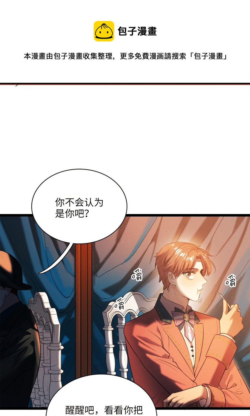 第19话 她真的遇害了？16