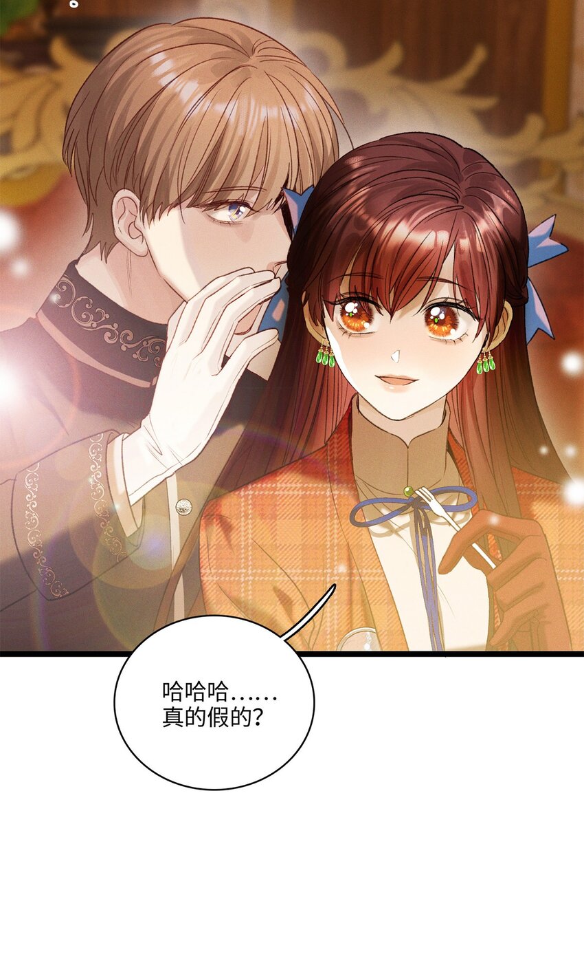 第11话 我不是故意的6