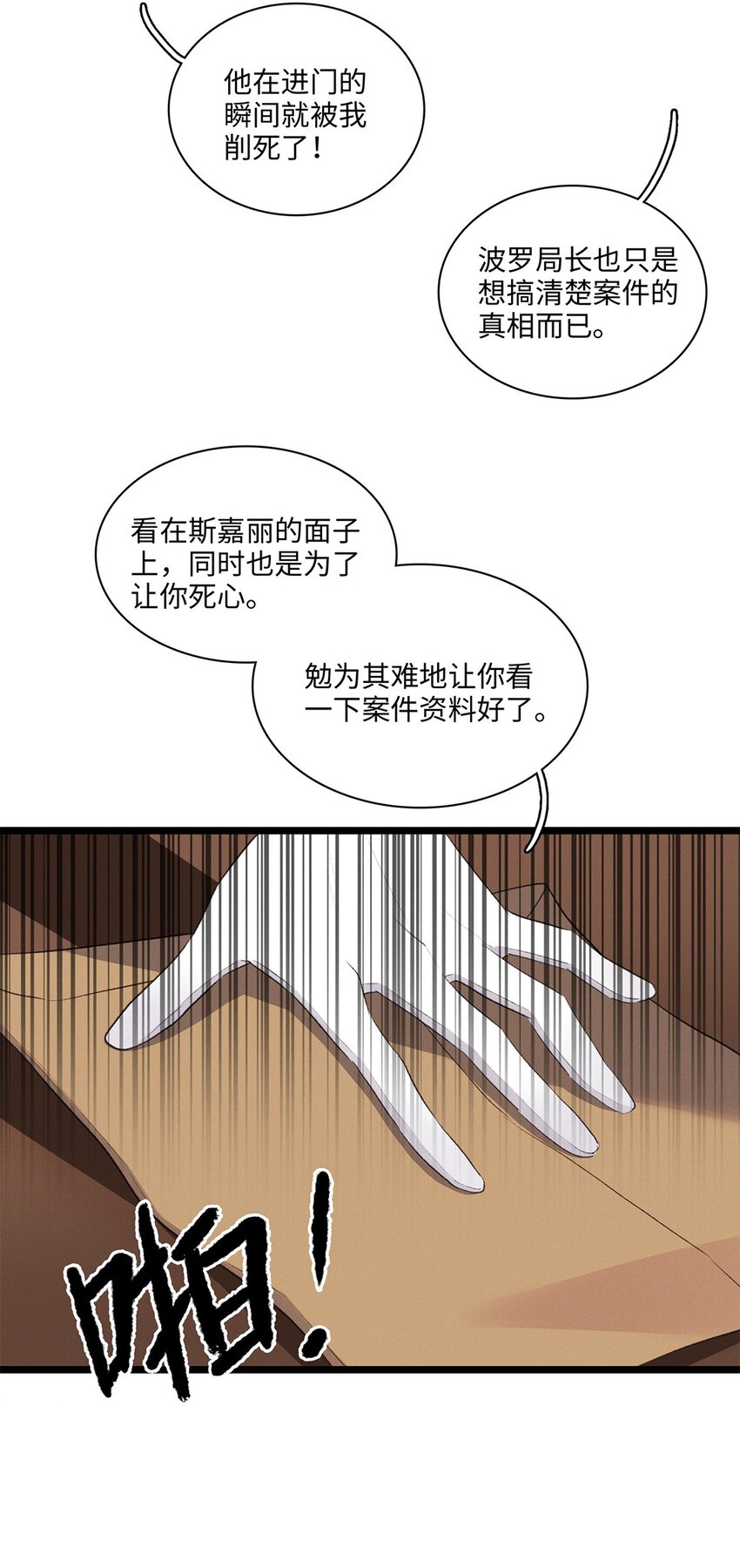 第35话当晚事由17