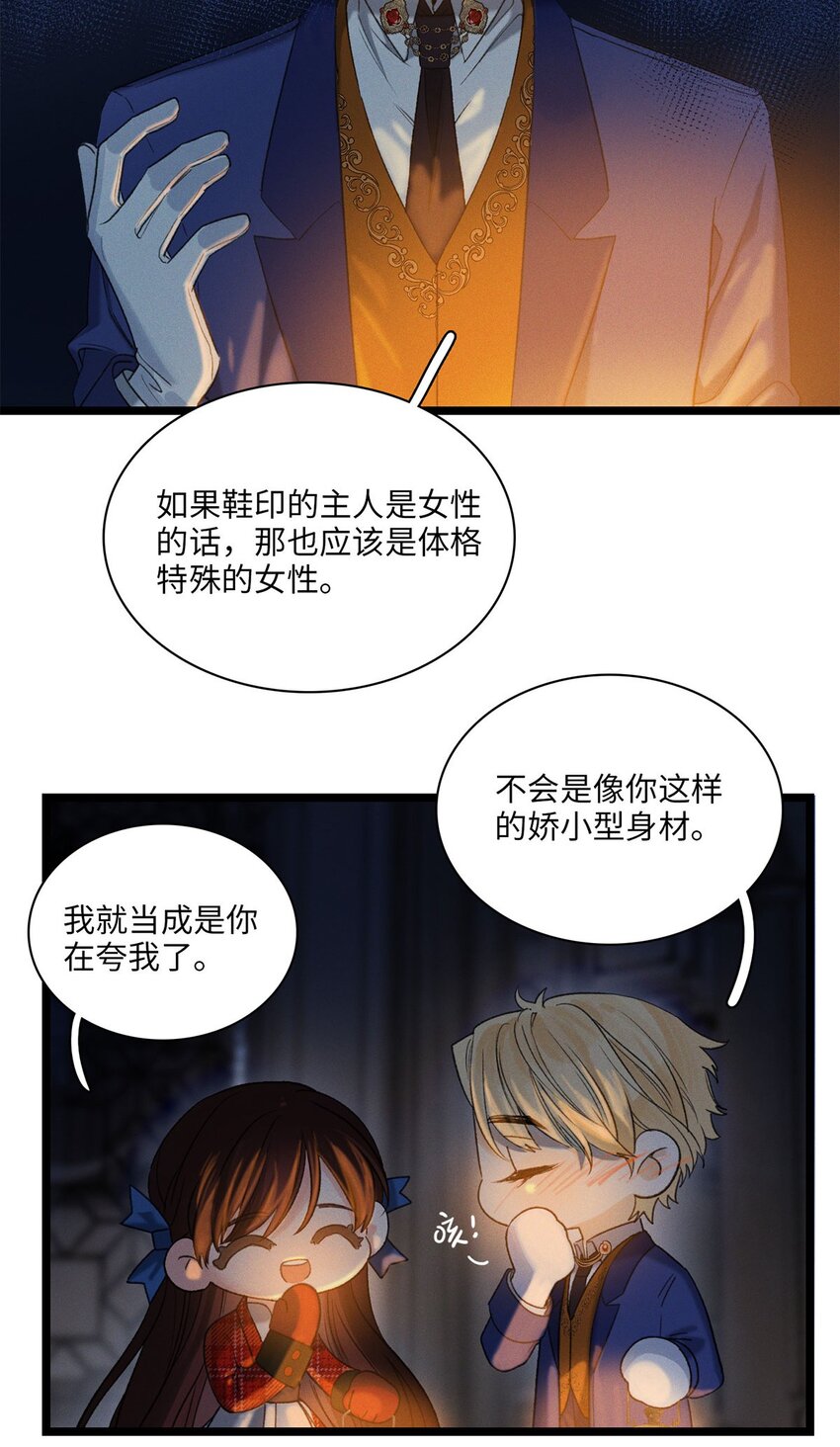 第06话 你在观察我？10